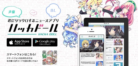 ハッカドール0911