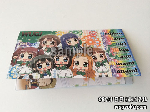 wug1208_01