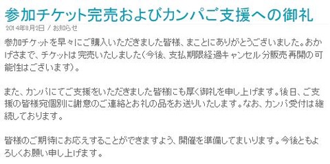 ショートピース完売