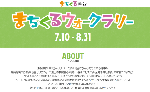まちくる0
