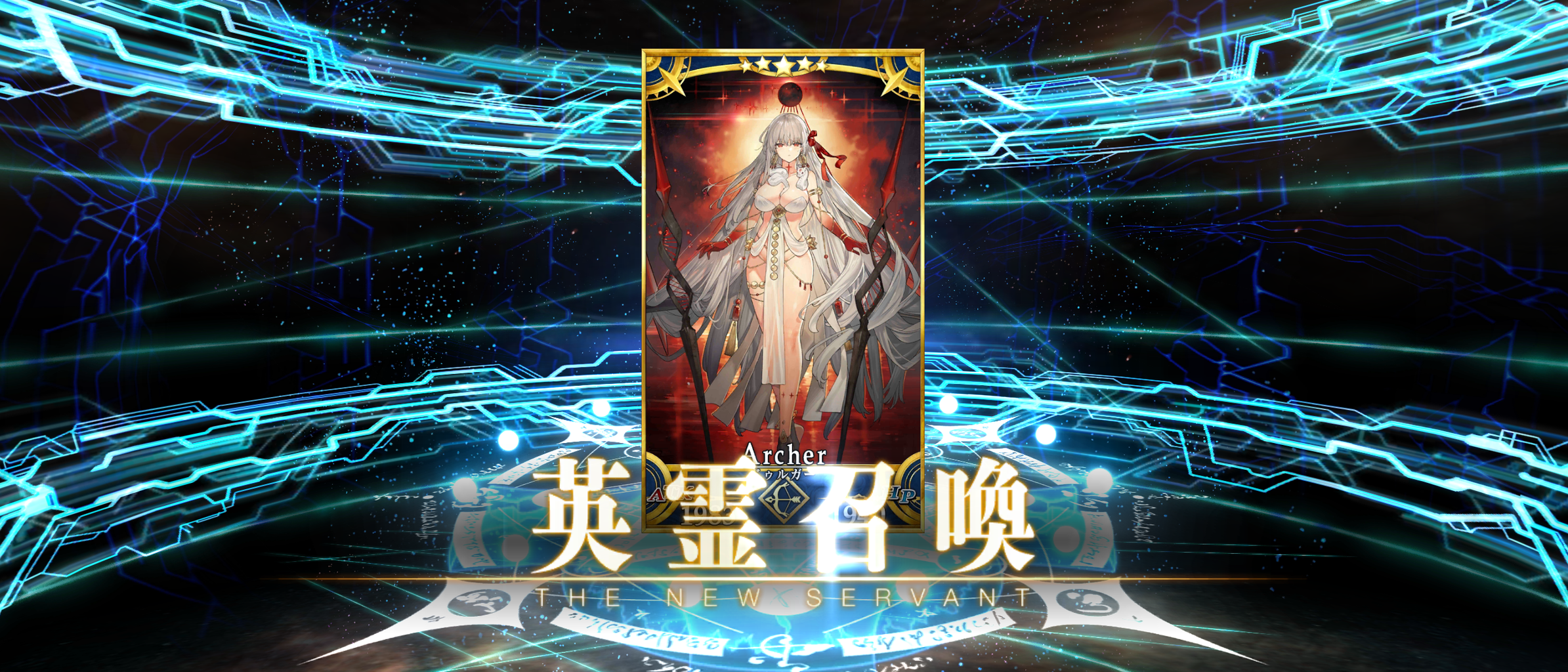 【FGO】ナタデココありがたいわね : ふしぎのせかいの舞台裏