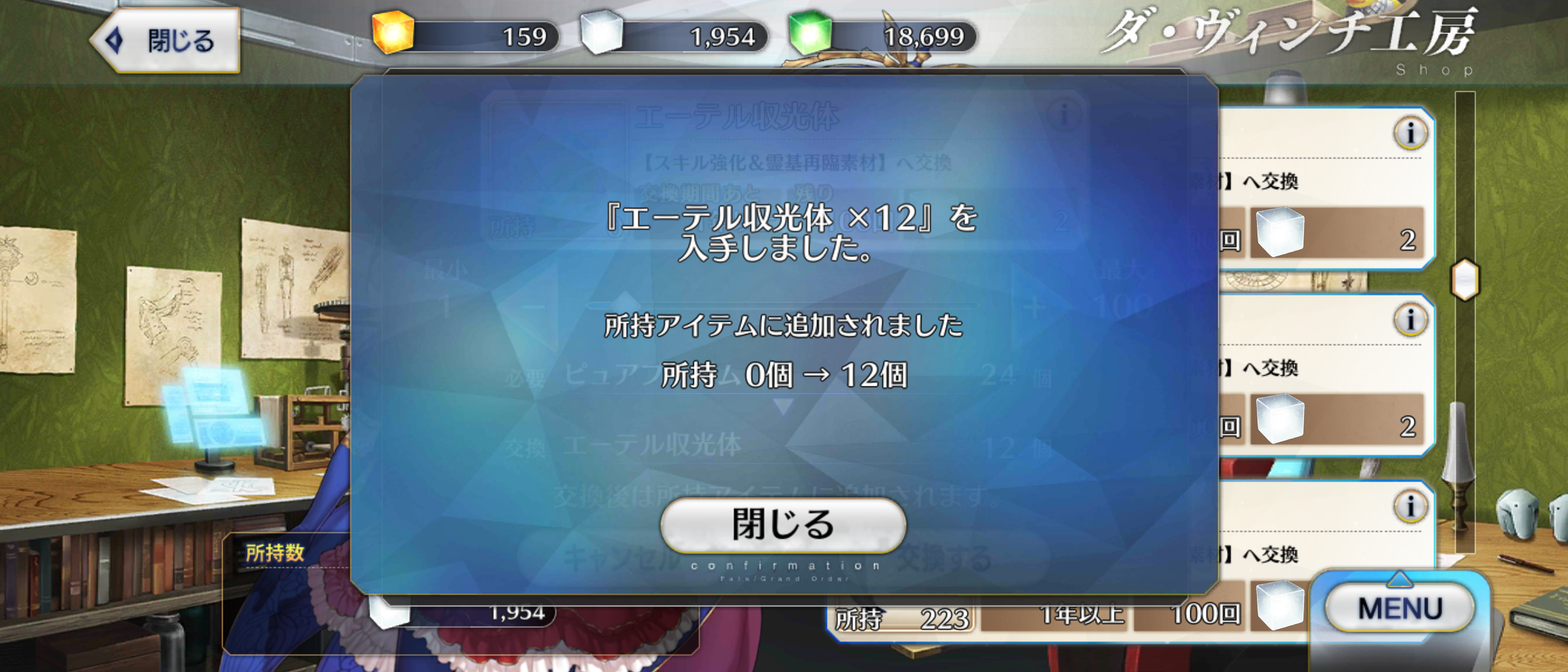 【FGO】ナタデココありがたいわね : ふしぎのせかいの舞台裏