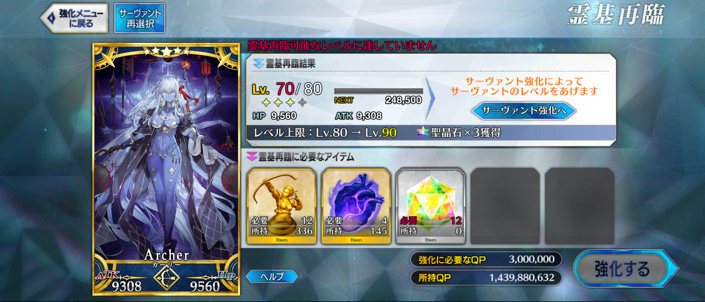 【FGO】ナタデココありがたいわね : ふしぎのせかいの舞台裏