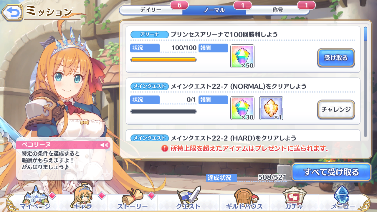 プリコネ もっと頑張りたいけど ふしぎのせかいの舞台裏 プリコネ もっと頑張りたいけど ふしぎのせかいの舞台裏