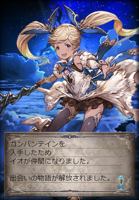 グラブル あとはモチベの問題 ふしぎのせかいの舞台裏