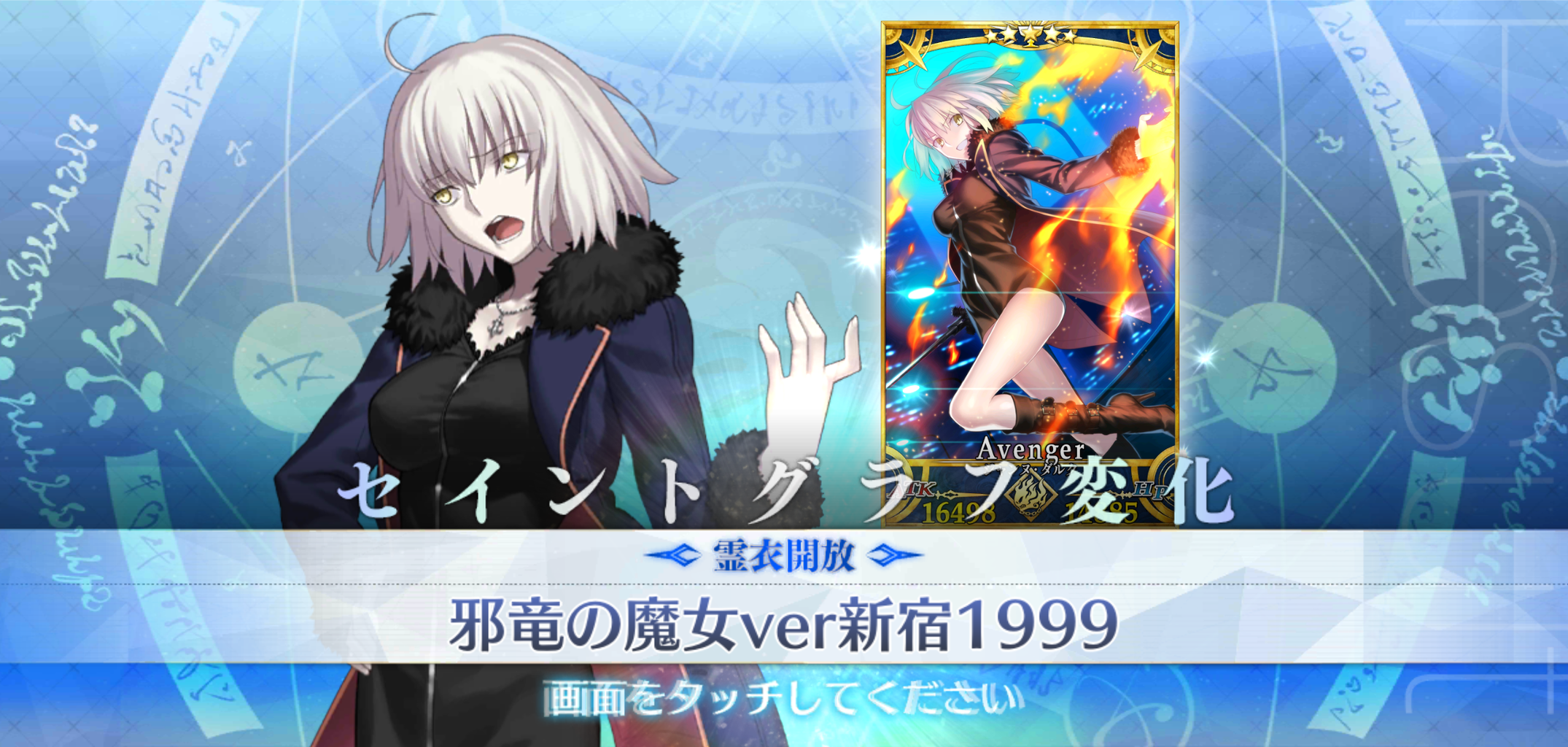Fgo 待ち望んでたのがいっぱい来た ふしぎのせかいの舞台裏