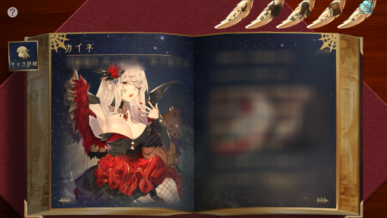 巨神と誓女 真理に気づいてしまった ふしぎのせかいの舞台裏