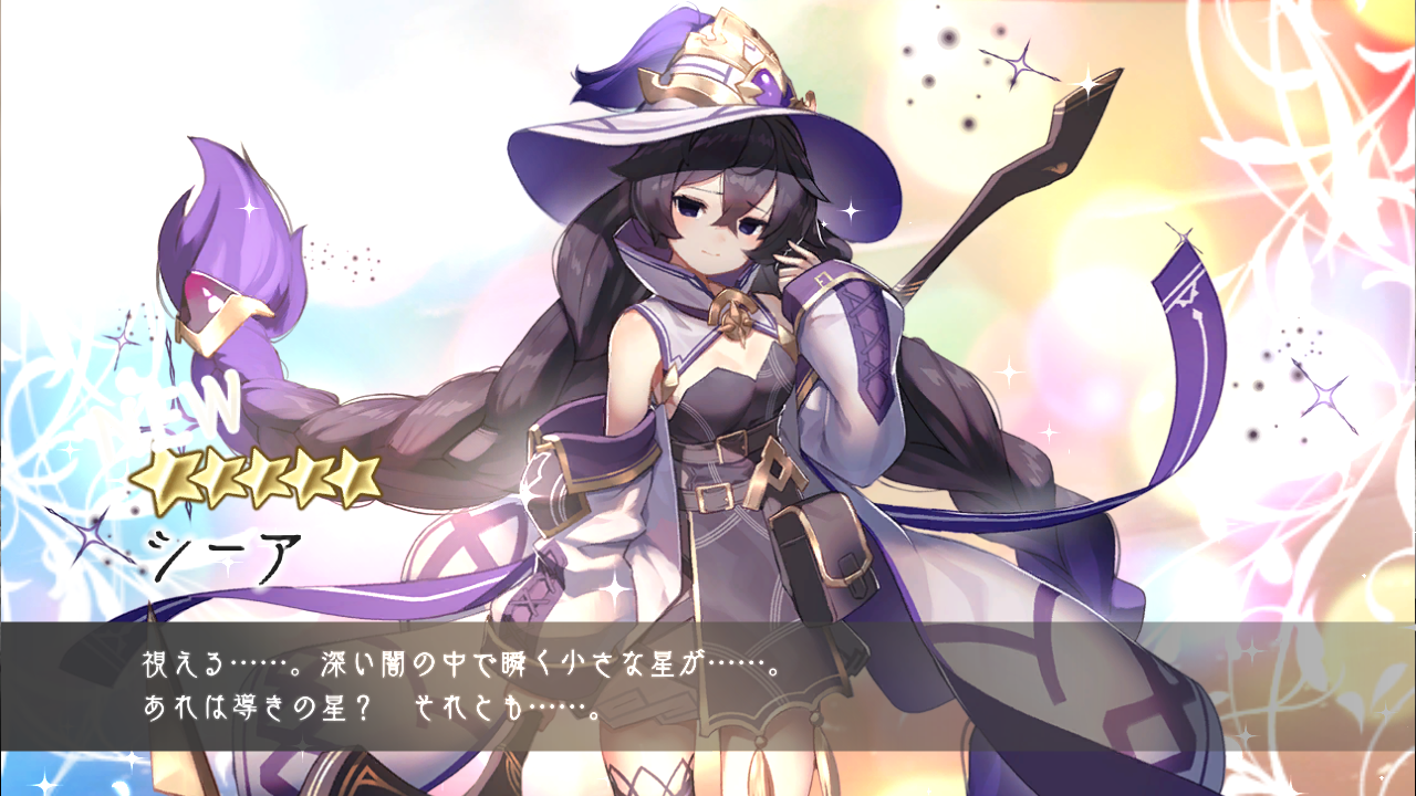 巨神と誓女 感謝しかない ふしぎのせかいの舞台裏