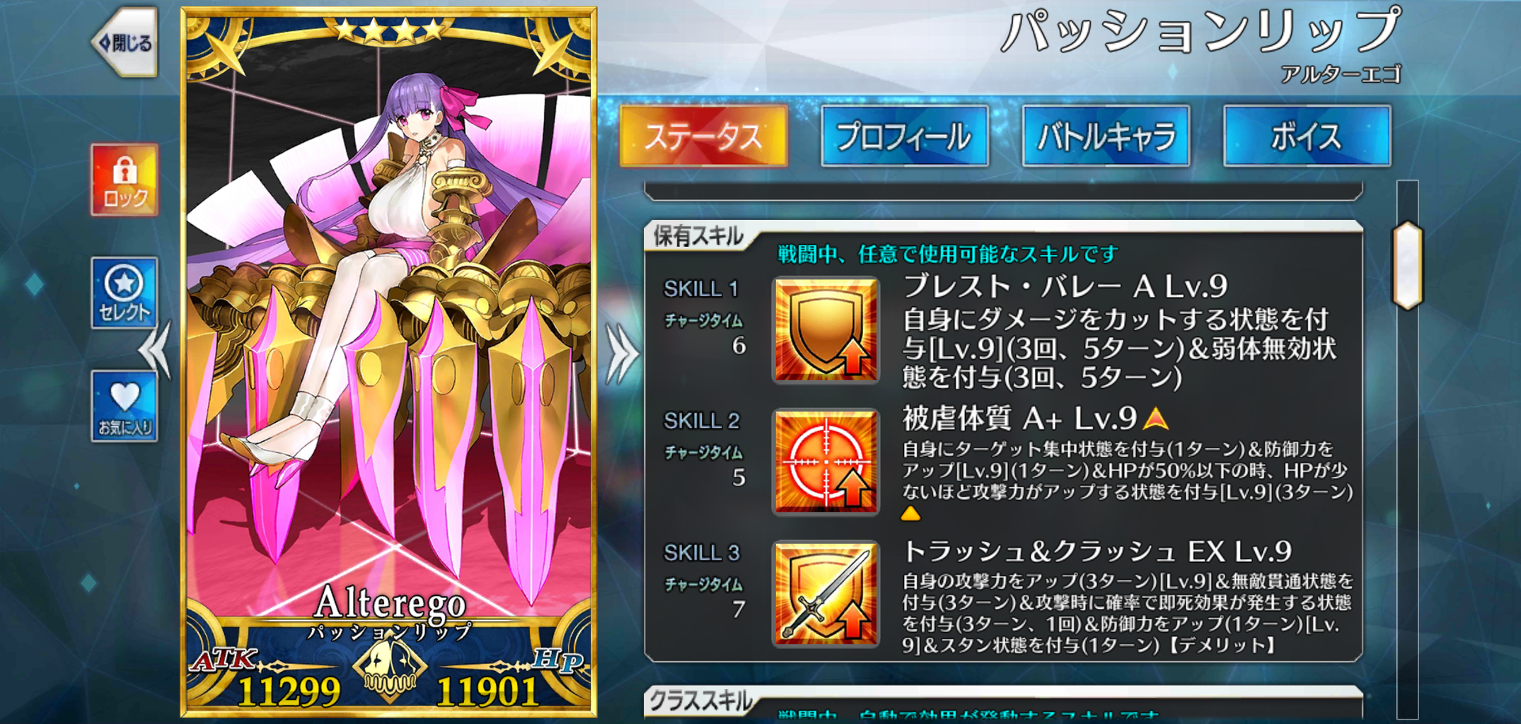 Fgo ゆる募 ｑｐの減らし方 ふしぎのせかいの舞台裏