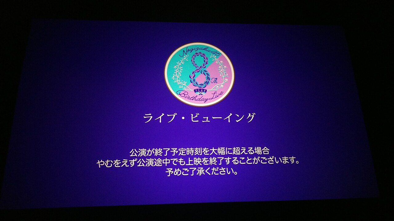 白石麻衣卒業ソング しあわせの保護色 初披露 乃木坂46 8th Year Birthday Live 千秋楽 脳内プロレス徒然草 ブログ レスラー の素顔でラリ ネタバレ公認バーリトゥード ３ｄ