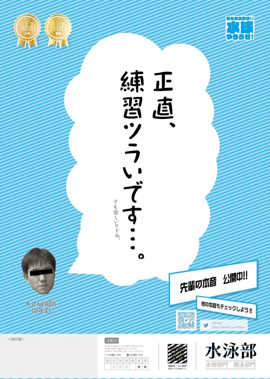 早稲田大学高等学院水球部70期 早稲田大学高等学院水球部70期