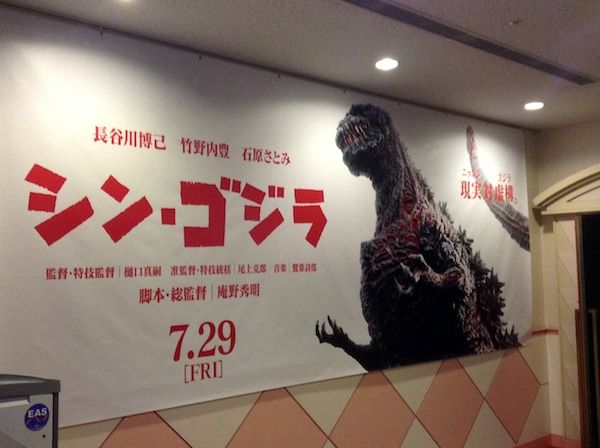 怪獣映画だ Shin Godzilla Www Keikosan Com ボローニャ ときどき大阪 怪獣映画だ Shin Godzilla Www Keikosan Com ボローニャ ときどき大阪