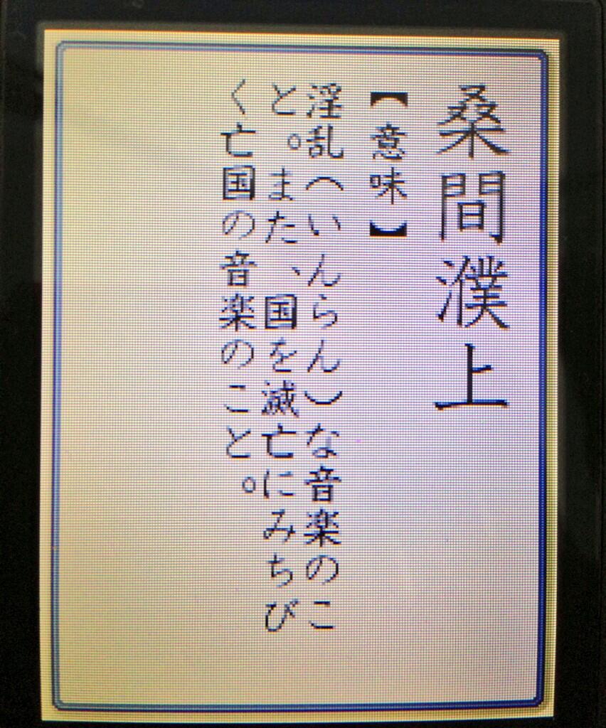 なにこれｗ 最も使いドコロのない 四字熟語 が発見されるｗｗｗｗｗｗｗｗｗｗｗｗｗｗ 芸能ゴシップ 素人エッチ２ｃｈ エロ２ｃｈまとめ