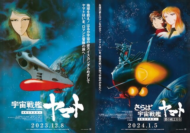 宇宙船ヤマト２