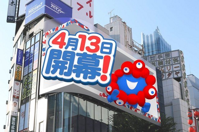 【気いつけなあかんで】大阪万博「公式ガイドブック」複数誤り「前代未聞」