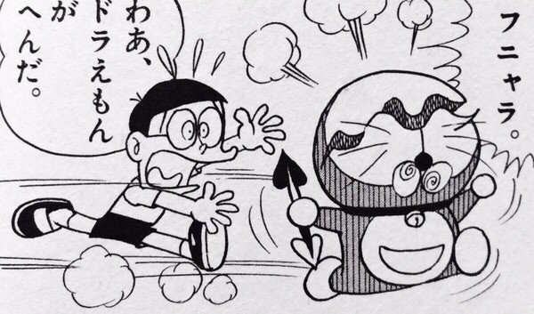 ドラえもんの面白画像 面白画像フォルダ