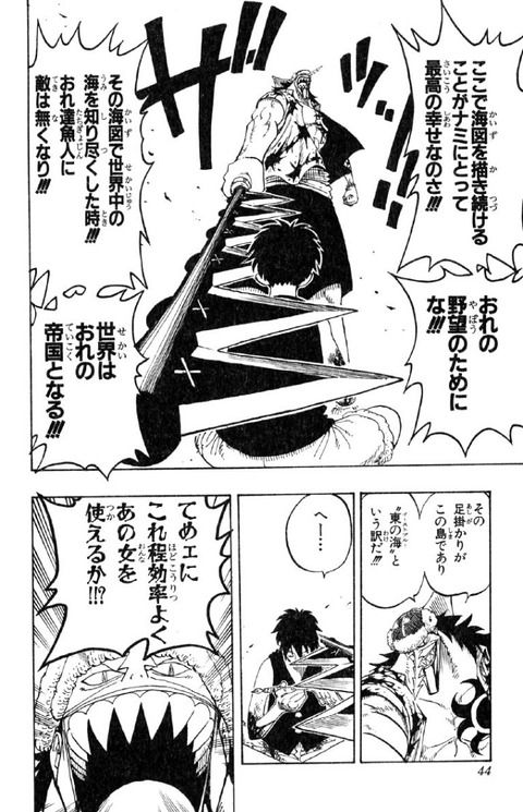 ワンピース 懸賞金00万ベリーのアーロンさん ガチで天下を取る気だったｗｗｗｗｗｗｗｗｗｗｗｗｗ Wwwちゃんねる