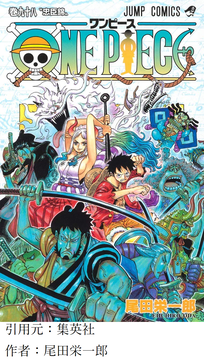 ワンピース 未だにシャンクスが雑魚に腕を食われた黒歴史を説明できないｗｗｗｗｗｗｗｗｗｗ Wwwちゃんねる