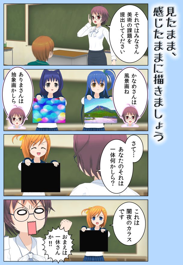 【4コマ】見たまま、感じたままに描
