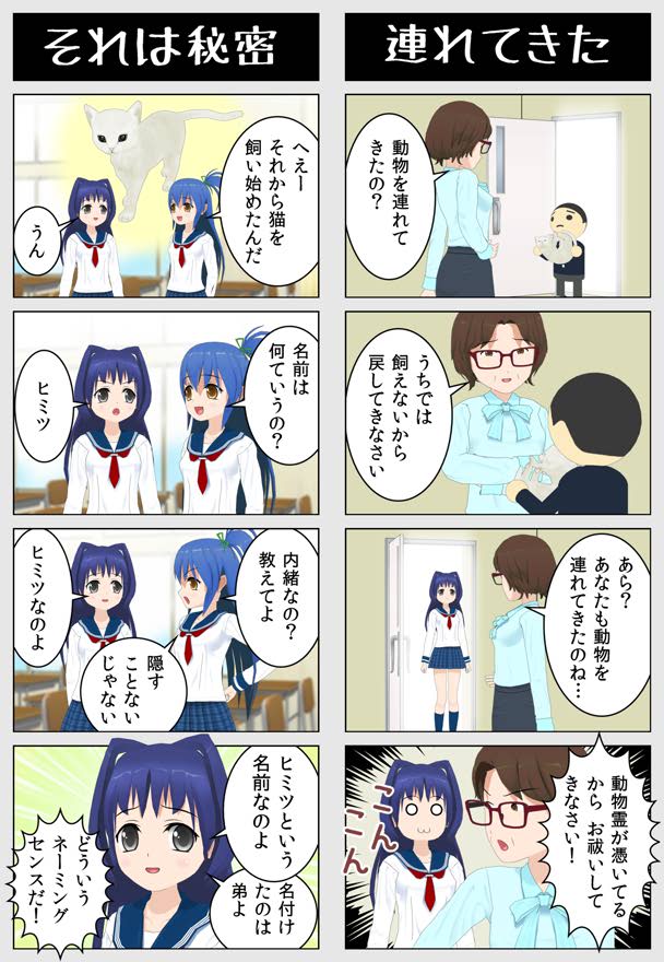 【4コマ】動物連れてきた