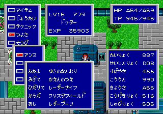 PS2_能力アップ