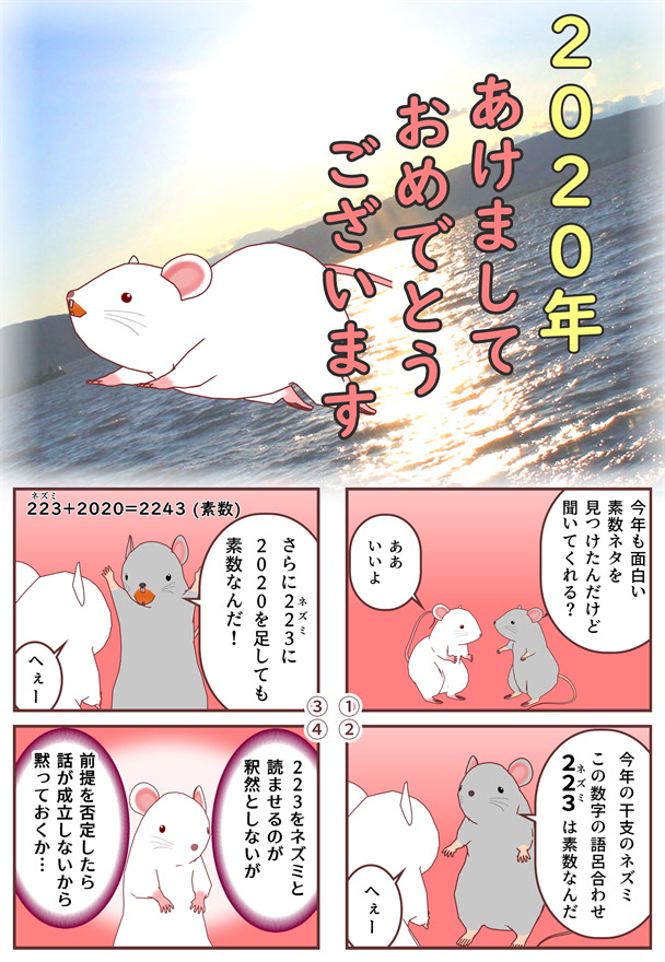 【4コマ漫画】2020年