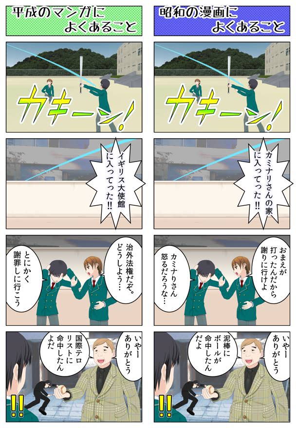【4コマ】昔の4コマによくあること