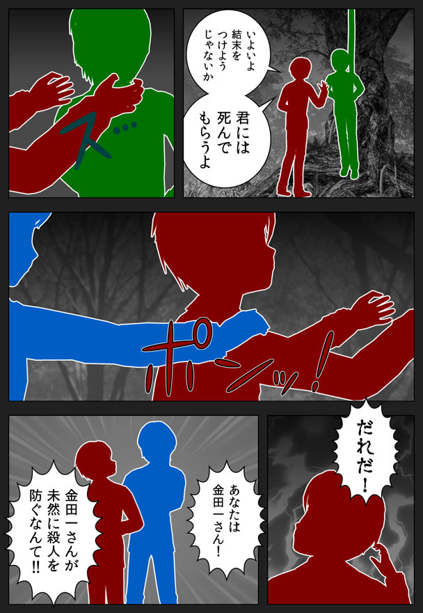 『夜歩く』のあのシーン