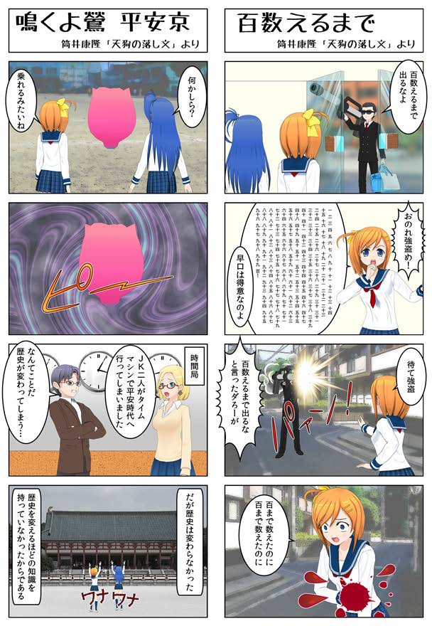 【コミPo】「百数えるまで」「鳴くよ