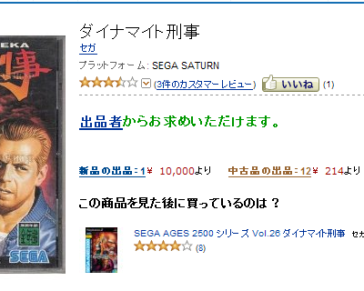 Amazon.co.jpダイナマイト刑事