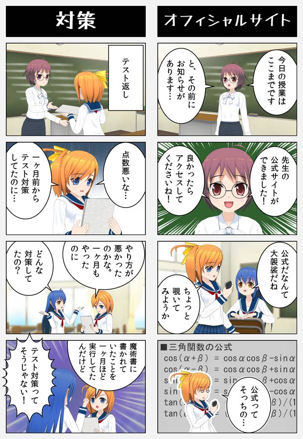 【4コマ】オフィシャルサイト