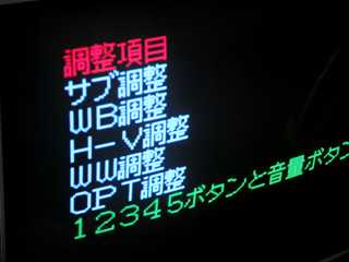 パナのサービスマンモード