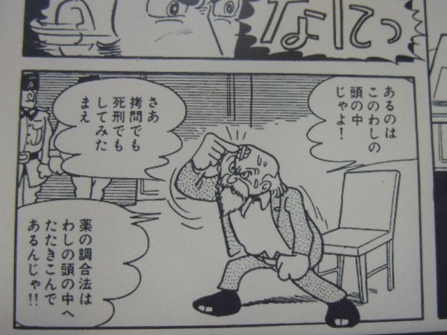 「処刑は3時におわった」より
