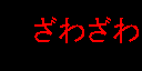 ダウンサンプリング_元画像