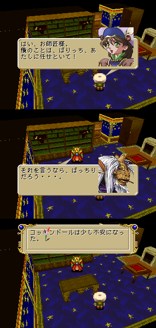 ソード&ソーサリー_ナレーション例