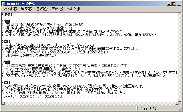 コミPo脚本