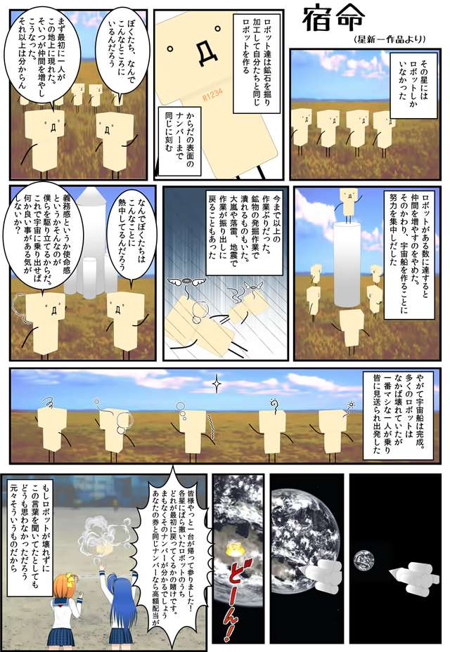 マイ国家 星新一 を読んだ うえぽんsw局 マイ国家 星新一 を読んだ うえぽんsw局