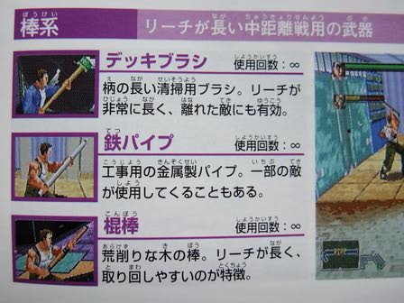 ダイナマイト刑事_説明書モップ