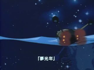 夢光年