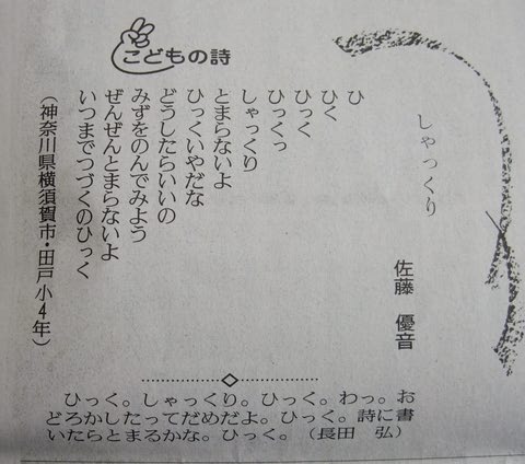 ショートショートの広場5』(星新一・編)を読んだ : うえぽんSW局 ショートショートの広場5』(星新一・編)を読んだ : うえぽんSW局