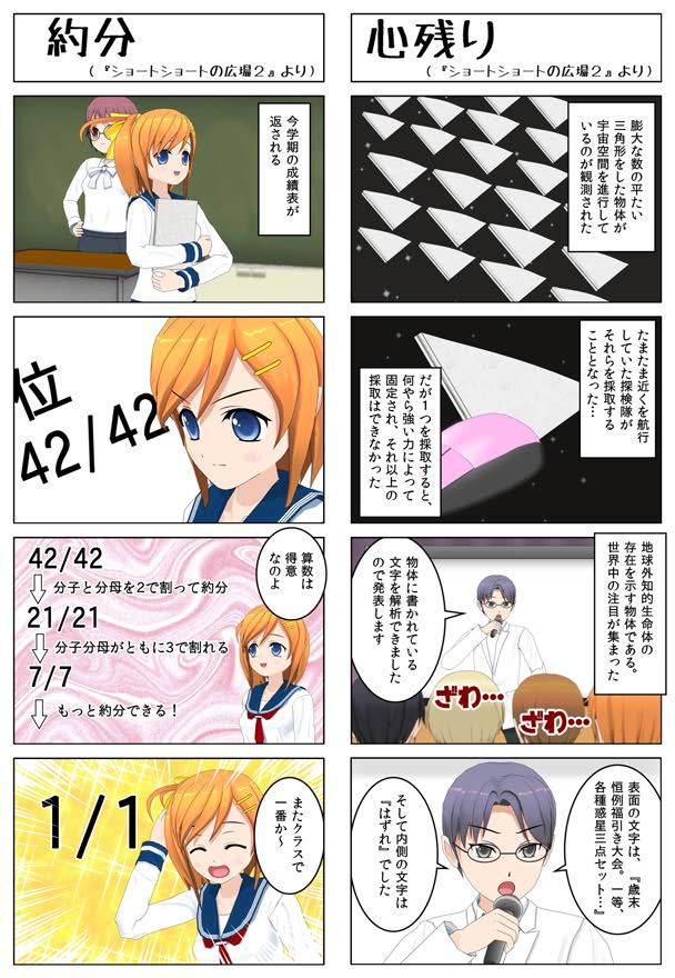 ショートショートの広場2 星新一 編 を読んだ うえぽんsw局 ショートショートの広場2 星新一 編 を読んだ うえぽんsw局