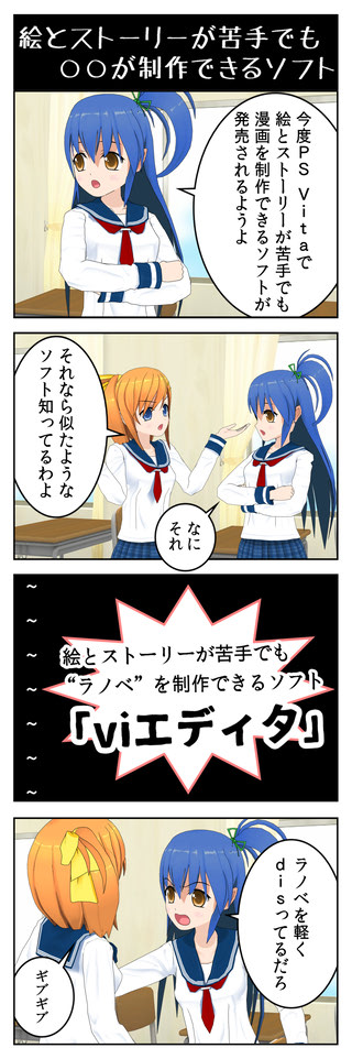 【4コマ】絵とストーリーが苦手でも