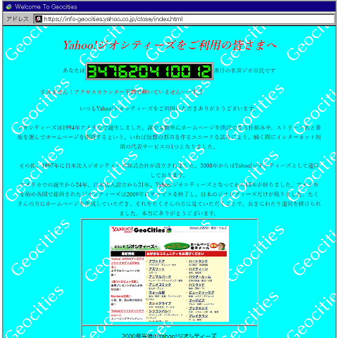 geocities隠しページ