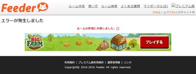 feeder_error