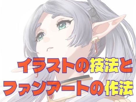 フリーレン（ローアングル）