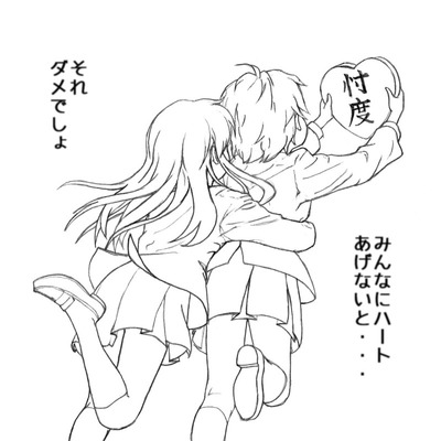 忖度(線画)