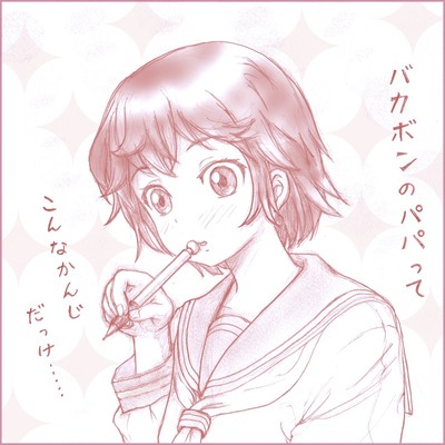 漫画家志望