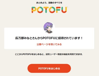 potofu