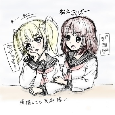 ツイッター連携