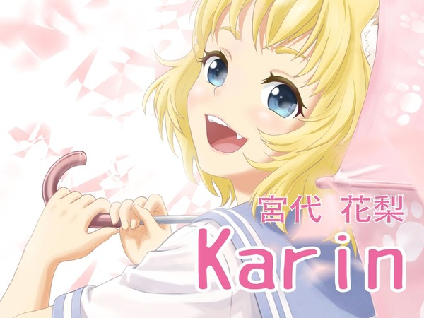 Karin傘セーラー服(OGP)